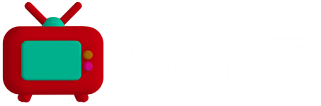 24直播網(wǎng)